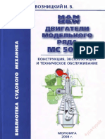 PDF Документ