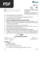 CBSE Class12 98 Entreprenureship Set 4 IOP-COMPTT Exam Question Paper 2017 (All India Scheme)