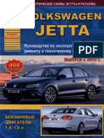 VW Jetta