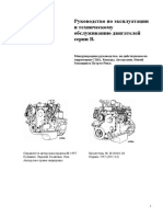 Om Cummins B Serie