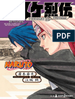 Sasuke Retsuden English Full PDF