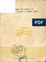 Cc-0 Kashmir Research Institute. Digitized by Egangotri