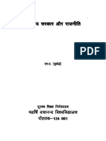 Indian Govt Politics PDF