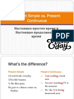 Present Simple Vs Present Continuous