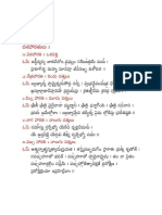 దశ విధి హారతులు