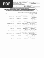 5 Semester PU Past Papers 2019