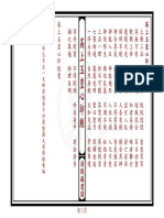 CJD010113高上玉皇心印經