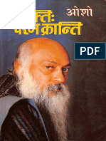 Osho Bhakti Param Kranti