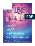 Four Steps To Forgiveness Tamil PDF