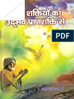 Divya Shaktiyon Ka Udbhav Pran Shakti Se