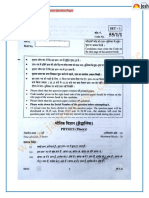 Cbse Class 12 Physics Question Paper 2019 PDF