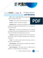 12 Biology Revision Questions 2017 18 Chapter 5 PDF