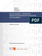 PDF Документ