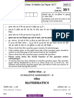 CBSE Class 10 Maths Qs Paper 2017 SA 2 Set 1