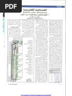 المصاعد الكهربائية - د. فتحي عبد القادر - Electrical engineering community PDF