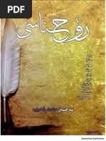 ڕۆحناسی PDF