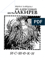 PDF Документ