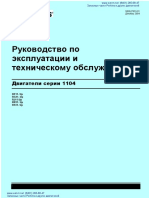 ELAZ-BL 880 двигатель Perkins 1104 PDF