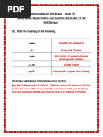 Y12 Surat Nur (Solved)