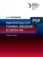 PDF Документ