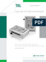 PDF Документ