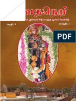 Vedaneri Vaikasi Issue