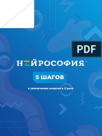 PDF Документ