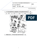 第一学年科学 课堂评估