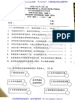 2016 May Standard 4 Moral with answer 四年级道德试卷 附答案 2017 06 01