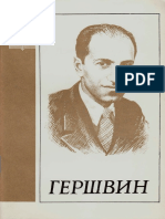 PDF Документ