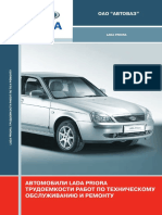 Trudoemkosti Lada Priora PDF