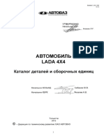 PDF Документ