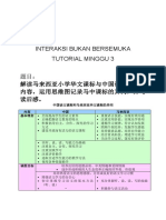 385204783 解读马来西亚小学华文课标与中国语文课标的内容