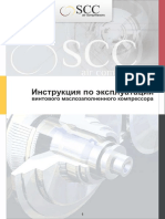 SCC Compressors Manual - RUS