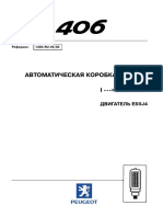 PDF Документ