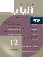 Albab-Issue12 Final2.indd