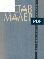 PDF Документ