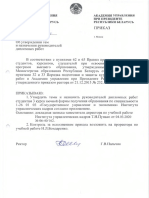 PDF Документ