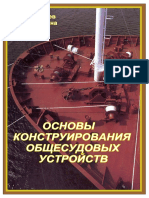 PDF Документ