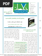 مبادئ الادخار والاستثمار الشخصي PDF