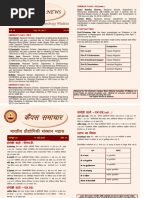 Campus News: Indian Institute of Technology Madras