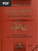 Lisaan Ul Quran Vol.1 - Vocabulary ALPHABETICAL