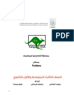 تاسع عاشر2016