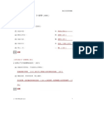 9 勸學 PDF