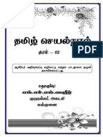 Grade 02 Tamil Book