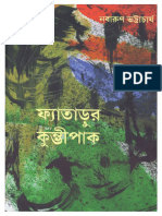 Fatadur Kundipaak by Nabarun Bhattacharya 