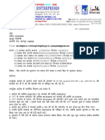 Ee/ofc/19-20/117 17/09/2019 (7) Ee/ofc/19-20/117: GST GST GST