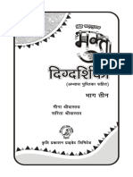 Mukta Key Book 3