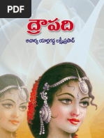 Draupadi: Prof. Yarlagadda Lakshmi Prasad