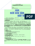 5 3思维技能与语文学习